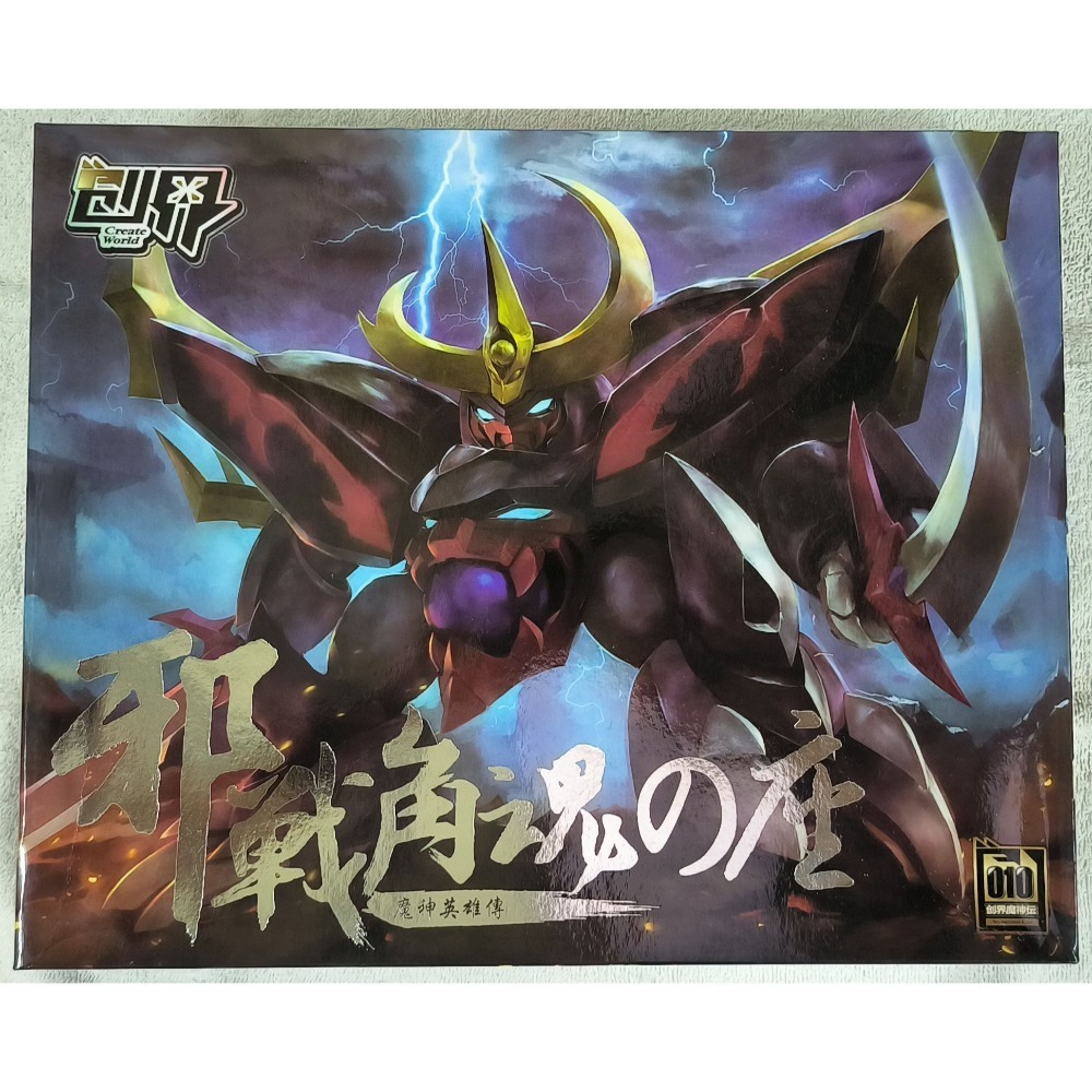 創界 魔神英雄傳 幻神 邪虎 邪戰角 空王 空神 戰王 戰神 龍王 龍星-規格圖10