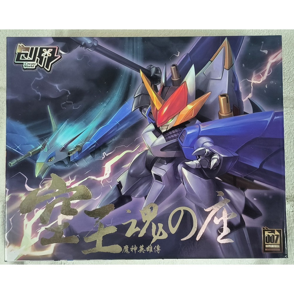 創界 魔神英雄傳 幻神 邪虎 邪戰角 空王 空神 戰王 戰神 龍王 龍星-規格圖10