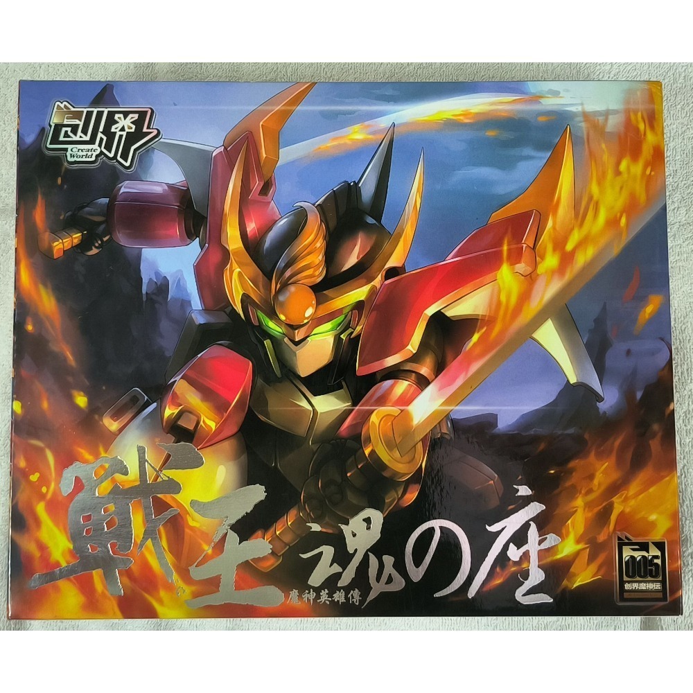 創界 魔神英雄傳 幻神 邪虎 邪戰角 空王 空神 戰王 戰神 龍王 龍星-規格圖6