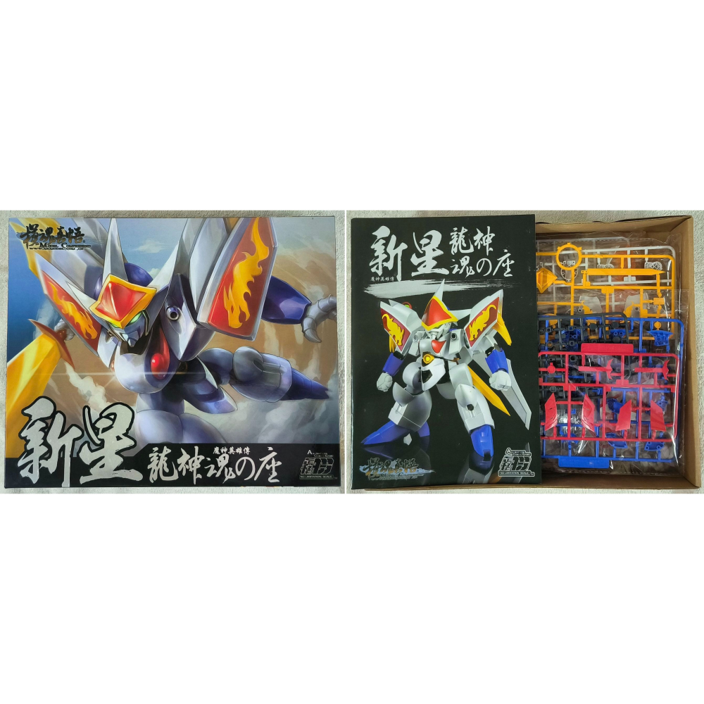 模魂真悟 魔神英雄傳 真夏鬼 超魔神 新星龍神-細節圖4