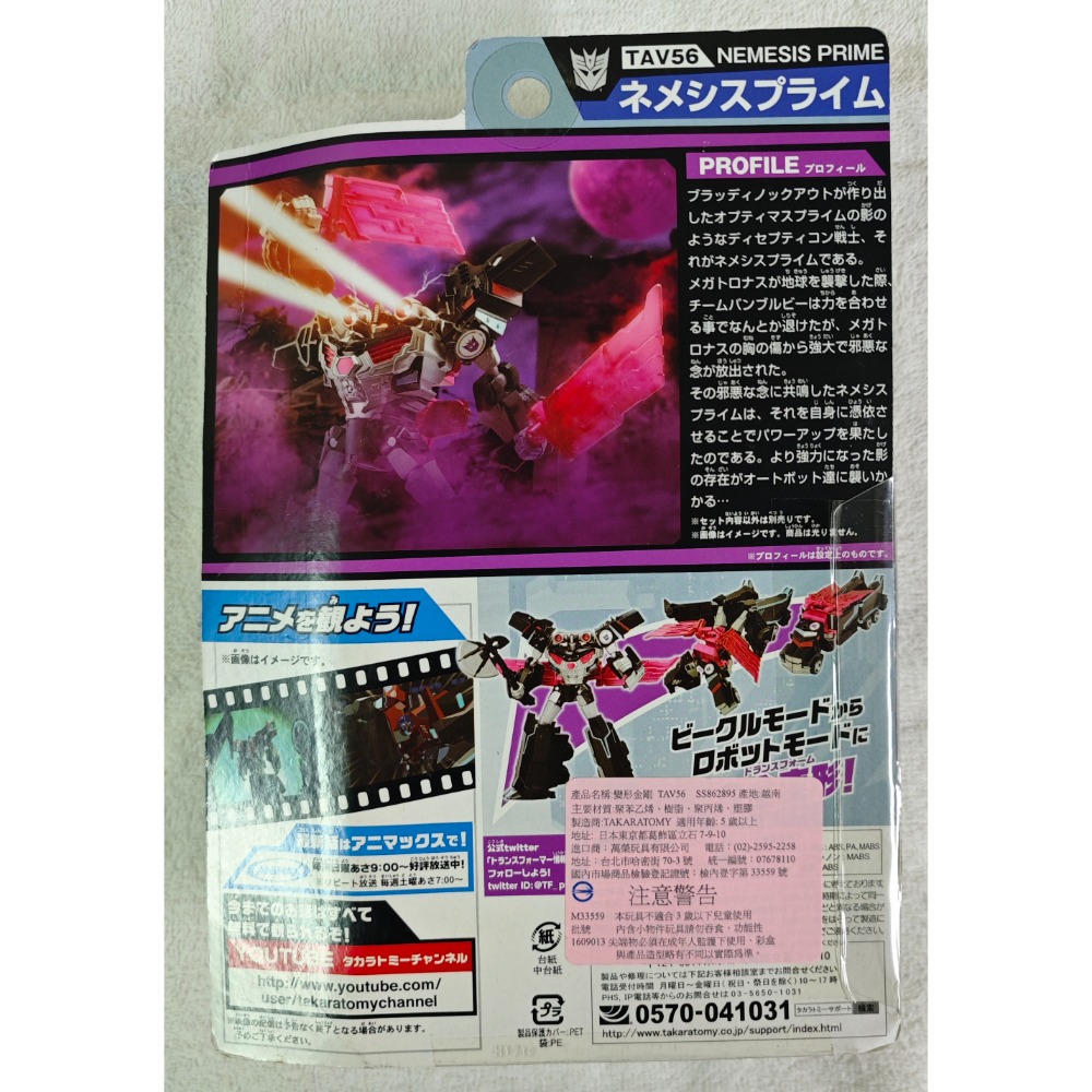 變形金剛 領袖的挑戰 RID 日版 TAV56 報應至尊 暗黑柯博文-細節圖2