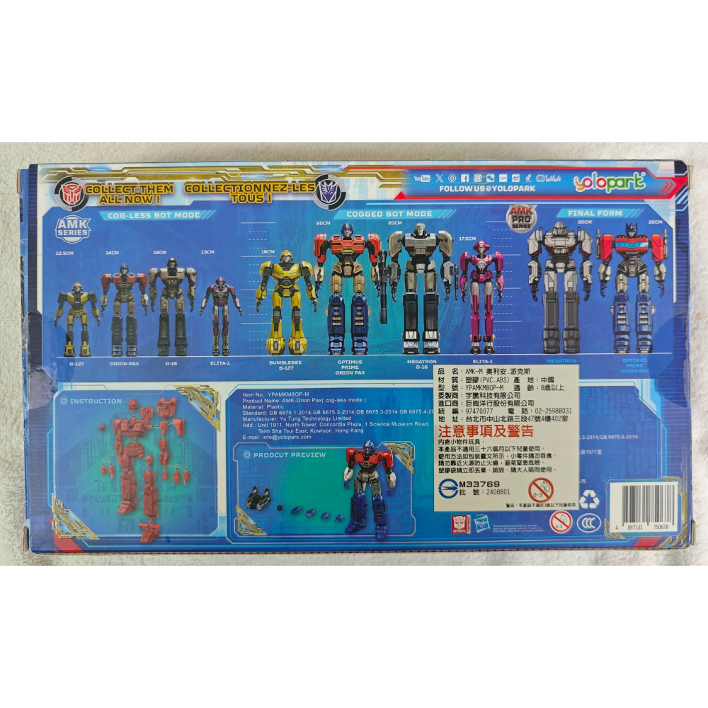 已組 YOLOPARK AMK 變形金剛 源起 ONE 初始型態 奧利安-細節圖2