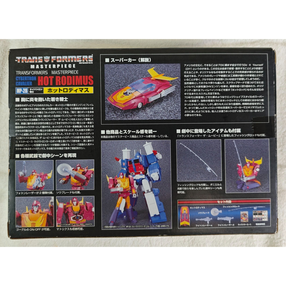 變形金剛 代理日版 MP28 熱破 補天士 洛迪文 HOT RODIMUS-細節圖2