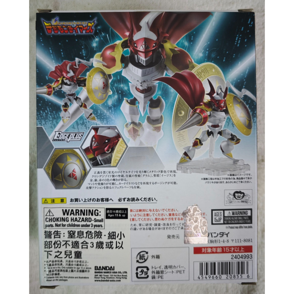 NXEDGE STYLE NX-0036 數碼寶貝 紅蓮騎士獸-細節圖2