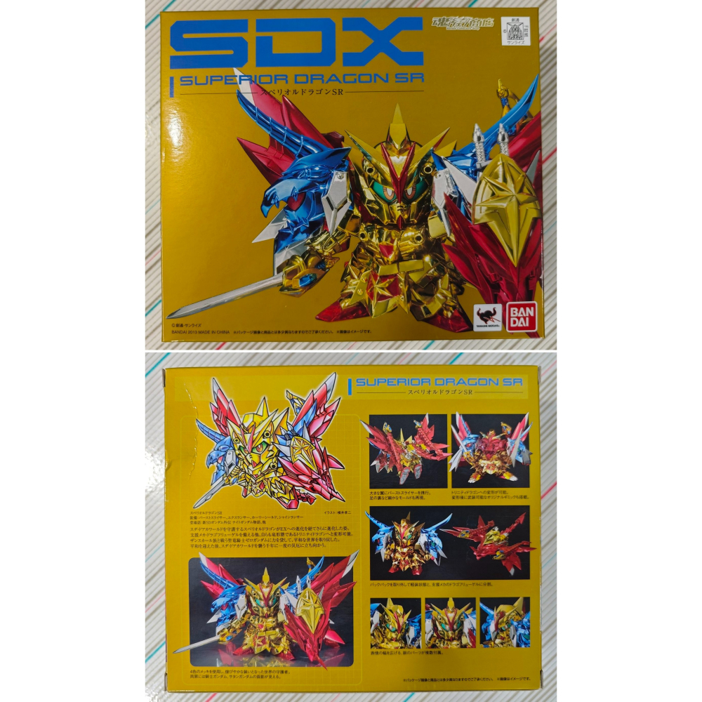 PB 魂商店限定 SDX 超越之龍 SR + 大幻獸 合售-細節圖2