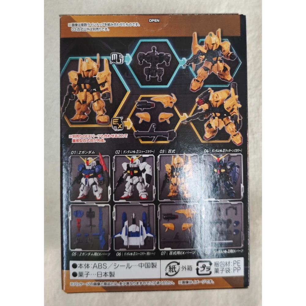 MOBILITY JOINT GUNDAM Vol.9 盒玩 百式(本體)-細節圖2