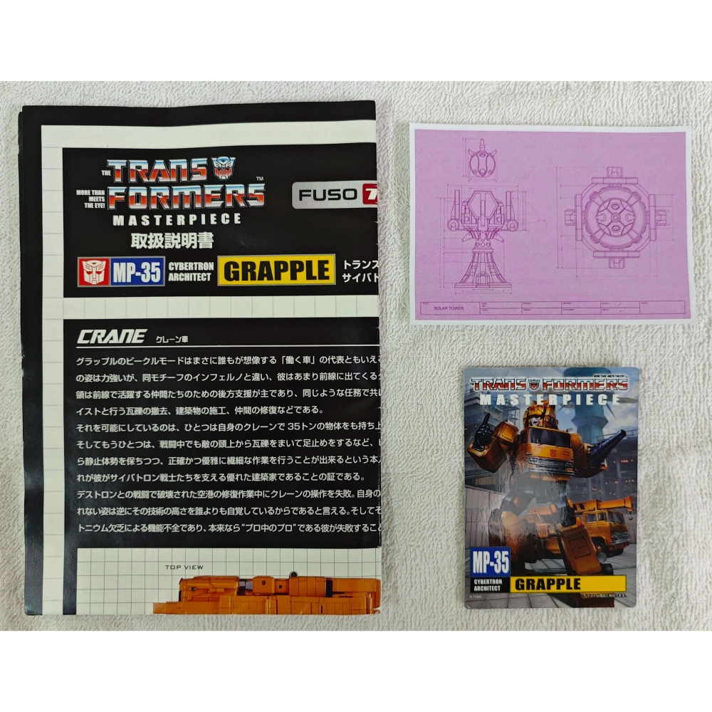 變形玩具 不確定版本 MP35 吊車 GRAPPLE-細節圖8