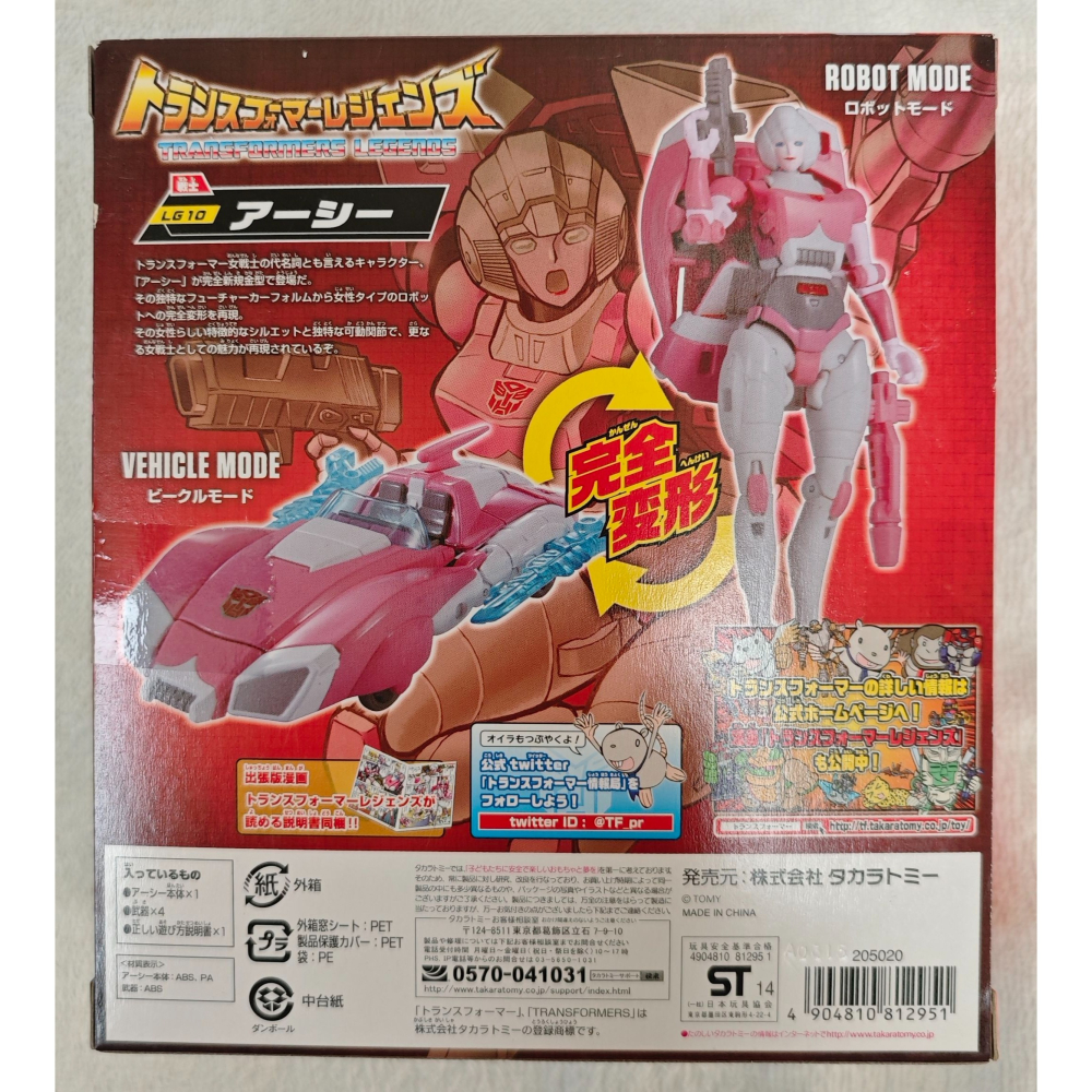 變形金剛 經典 IDW 日版 LG10 雅西 亞希 阿爾茜-細節圖2