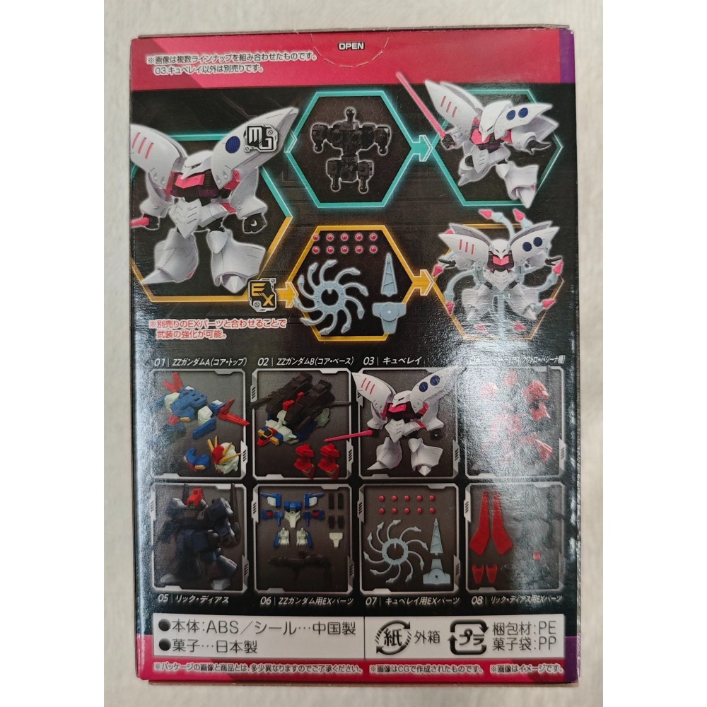 MOBILITY JOINT GUNDAM Vol.10 盒玩 丘貝雷(本體)-細節圖2