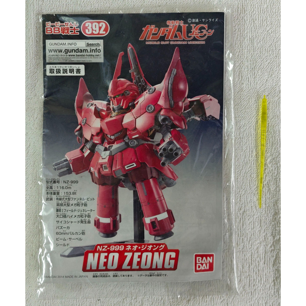 BB戰士 機動戰士鋼彈獨角獸 #392 新吉翁克 NZ-999-細節圖3