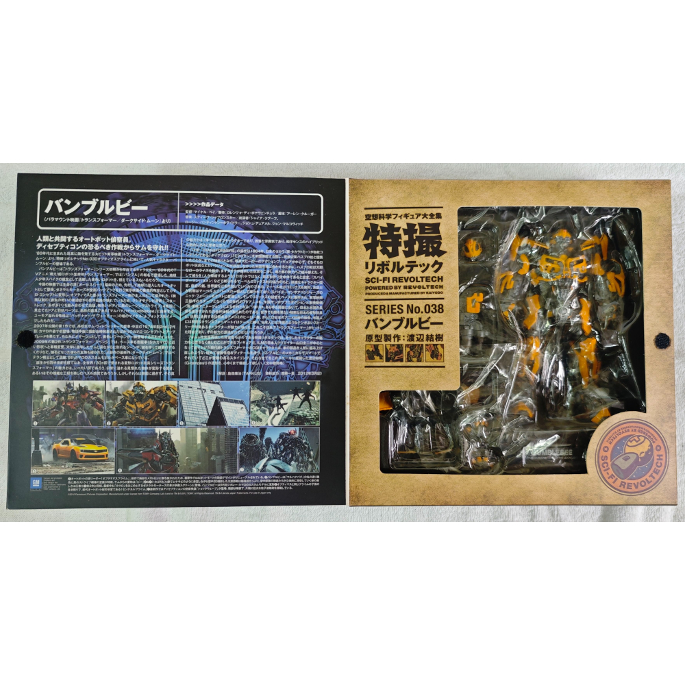 海洋堂 特攝 #038 山口式 轉輪 變形金剛 大黃蜂-細節圖3