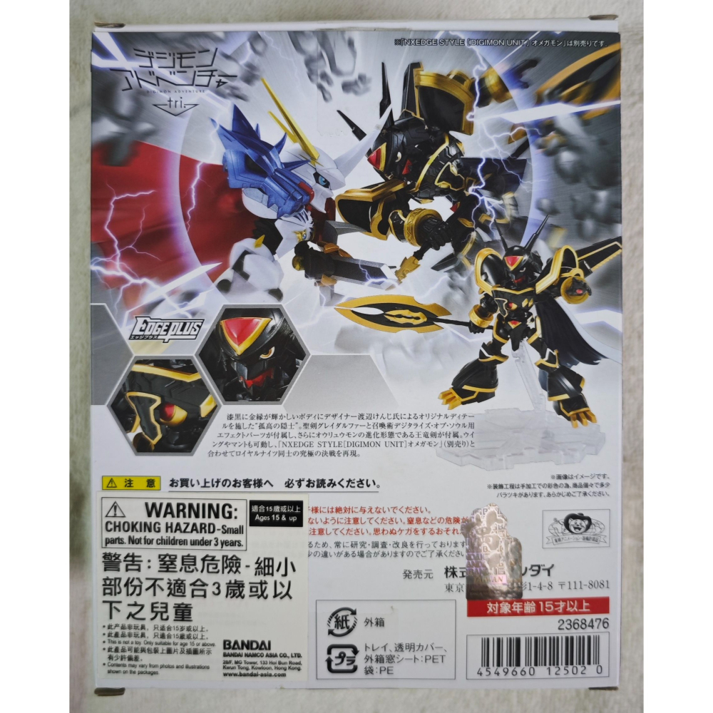 NXEDGE STYLE NX-0024 數碼寶貝 阿爾法獸-細節圖2