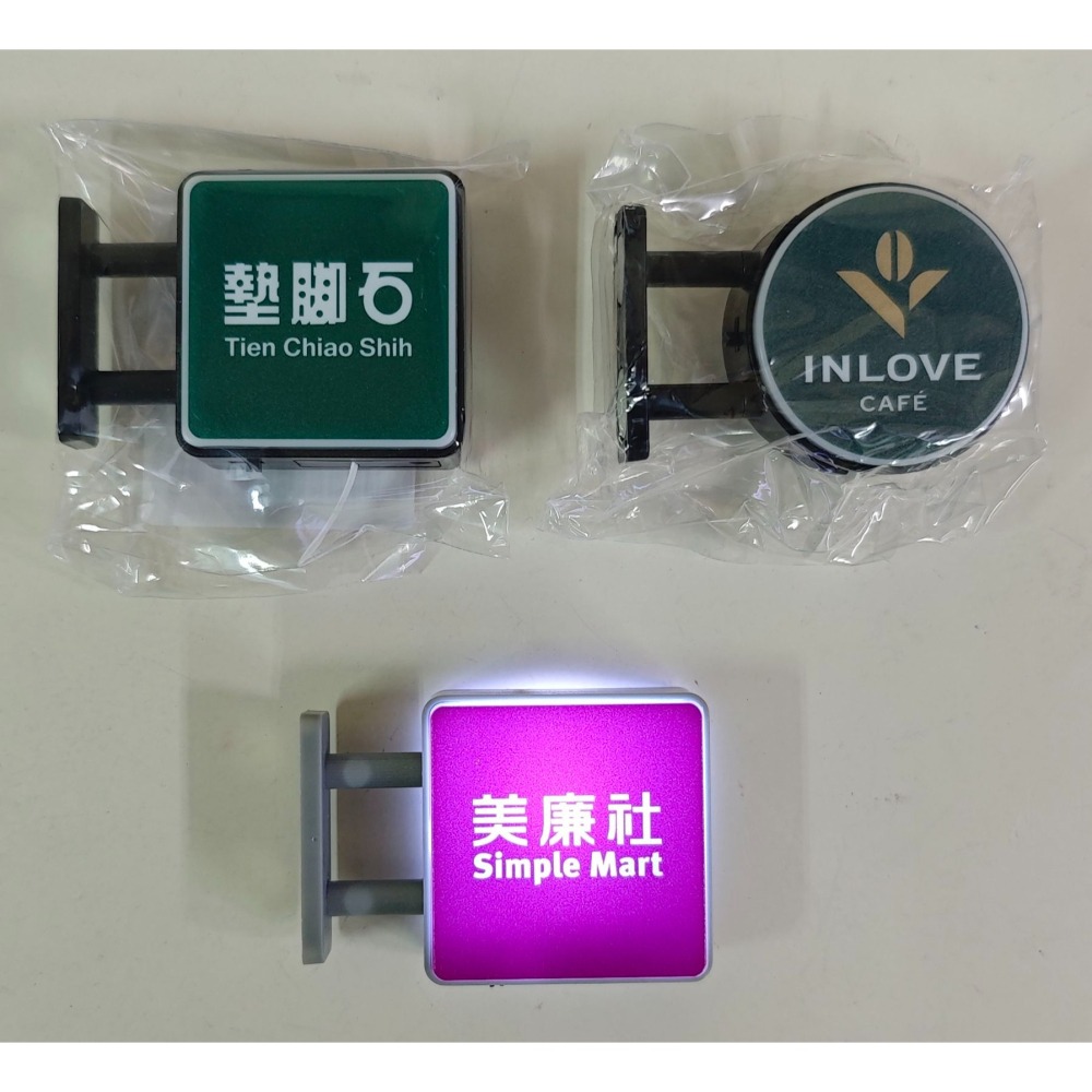 美廉社 墊腳石 INLOVE 冰箱磁鐵燈箱 招牌小燈箱 三款合售-細節圖2