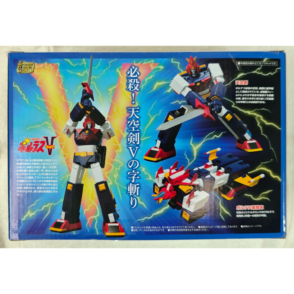 SUPER MINIPLA SMP 超電磁機器人 波羅五號 雷霆五號-細節圖2