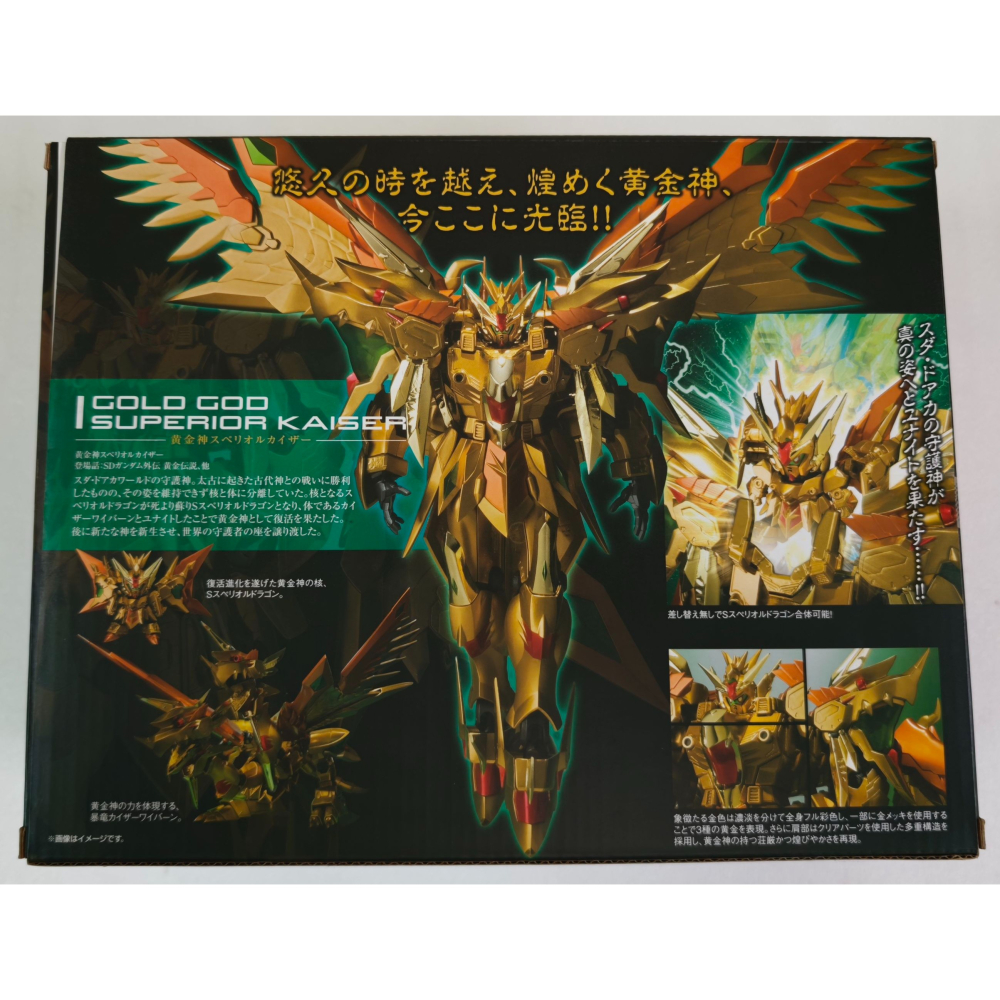 PB 魂商限定 SDX 黃金神話 黃金神 超越凱薩-細節圖2