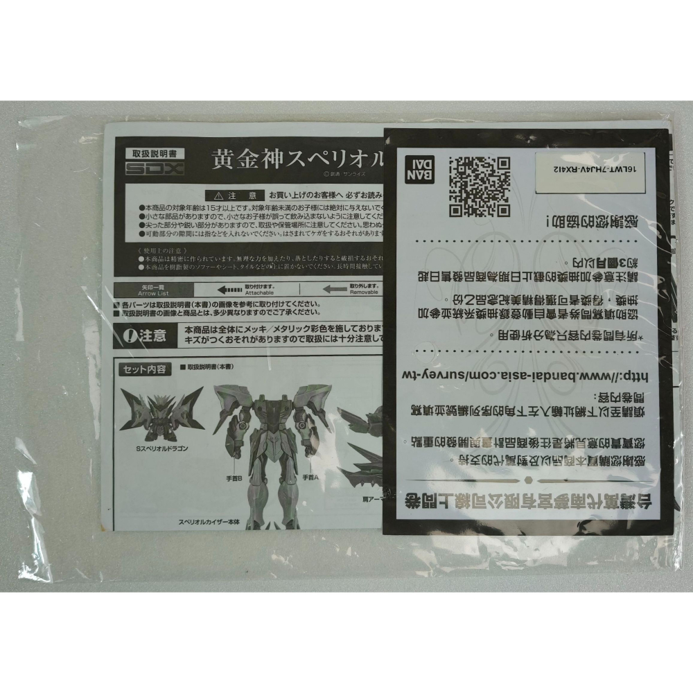 PB 魂商限定 SDX 黃金神話 黃金神 超越凱薩-細節圖6