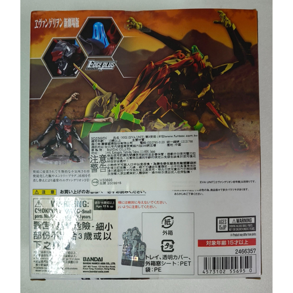 NXEDGE STYLE NX-0051 新世紀福音戰士3號機 第九使徒-細節圖2