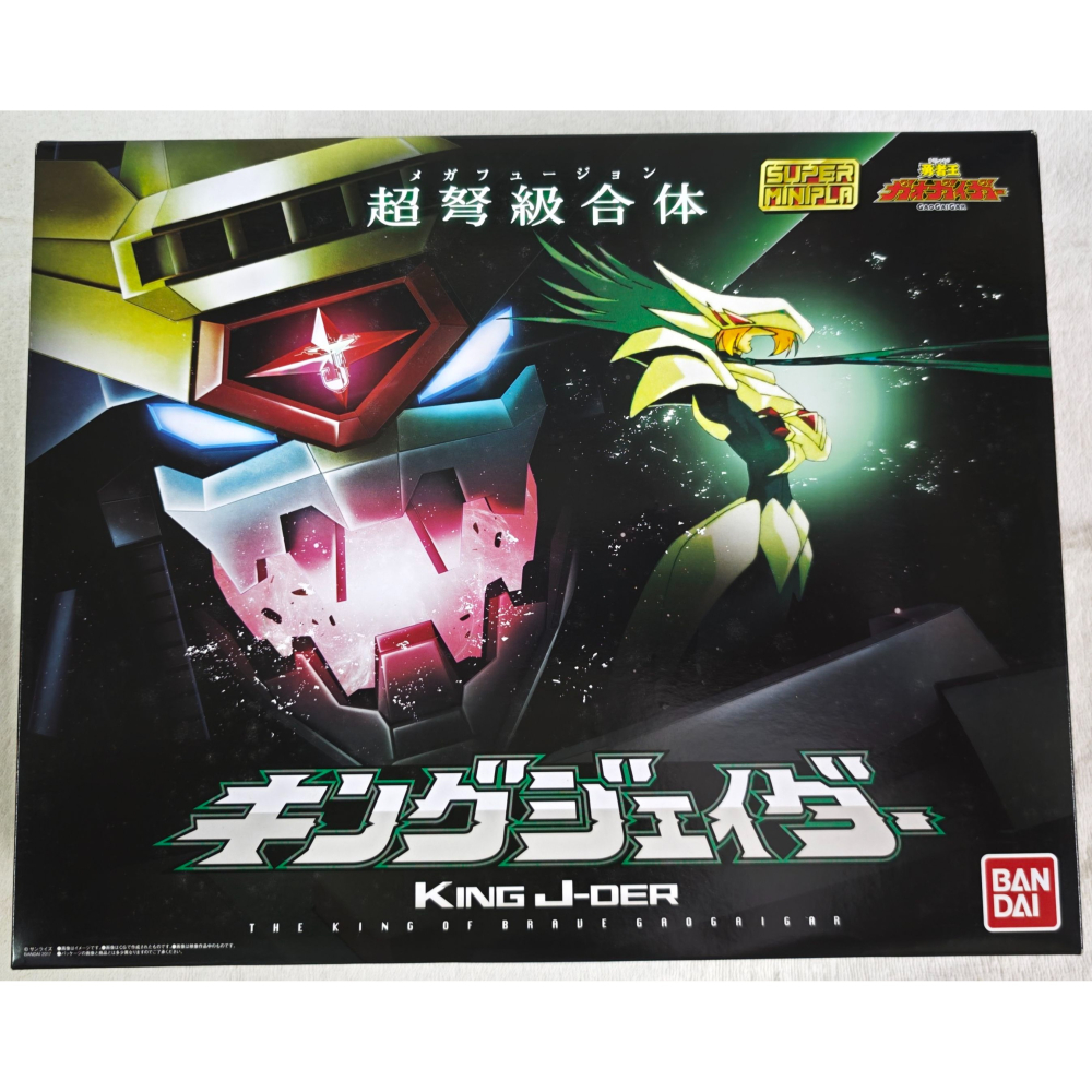 PB 魂商限定 SUPER MINIPLA SMP 勇者王 戒特王-細節圖5