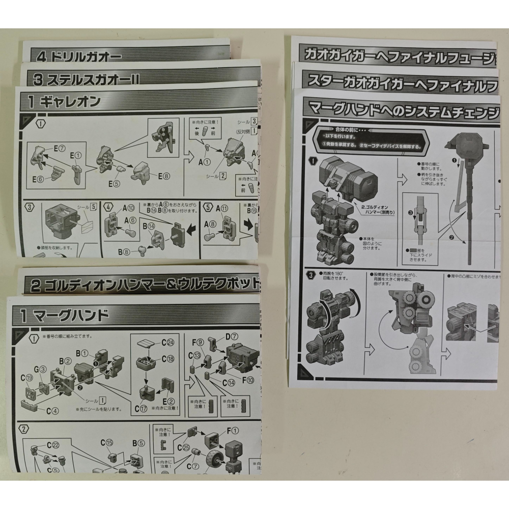 SUPER MINIPLA SMP 勇者王 星塵勇者王-細節圖3