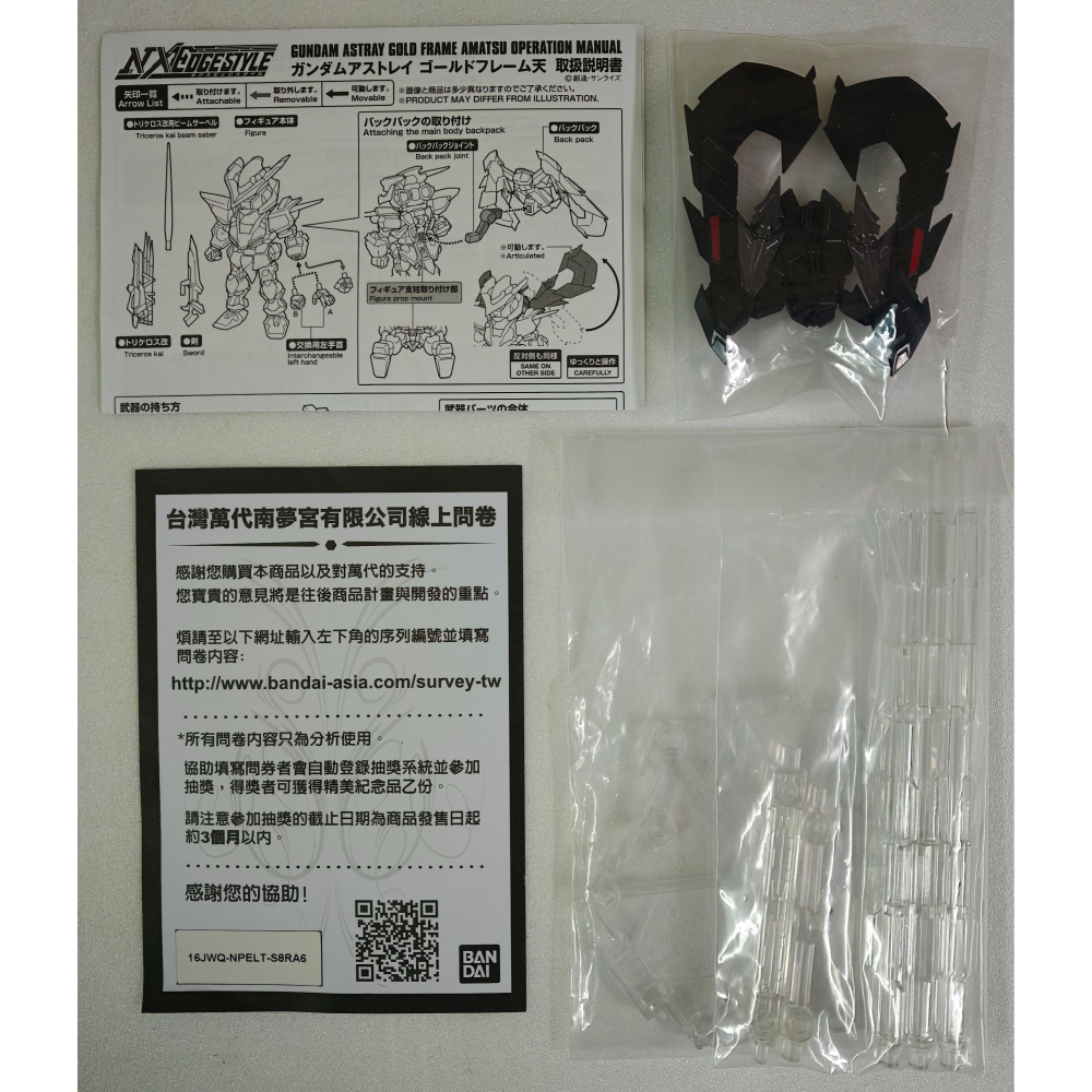 NXEDGE STYLE NX-0017 鋼彈SEED ASTRAY 金異端 異端 金色機 天-細節圖4