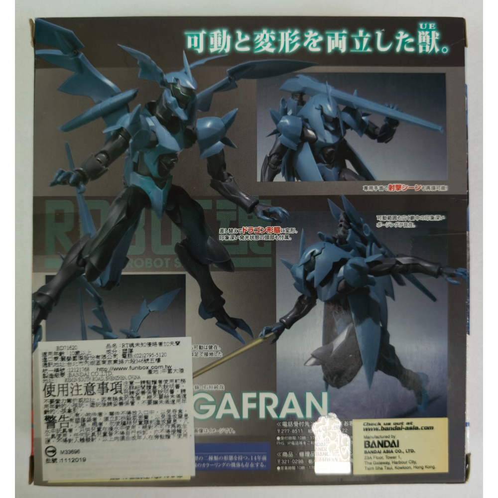 ROBOT魂 #109 機動戰士鋼彈 AGE 未知侵略者 加夫蘭 GAFRAN-細節圖2