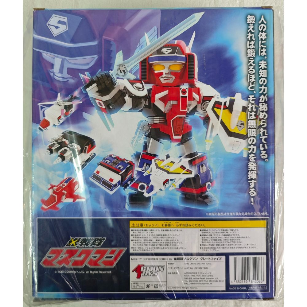 ACTION TOYS 光戰隊 覆面人 MIGHTY DEFORMED 五機合體 五功鬥士號-細節圖2