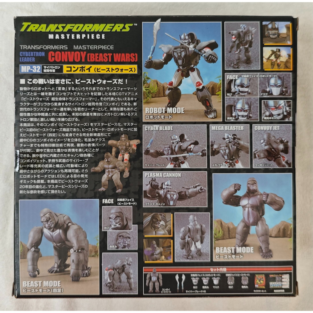 代理日版 變形玩具 MP32 野獸大戰 金剛王 CONVOY-細節圖2