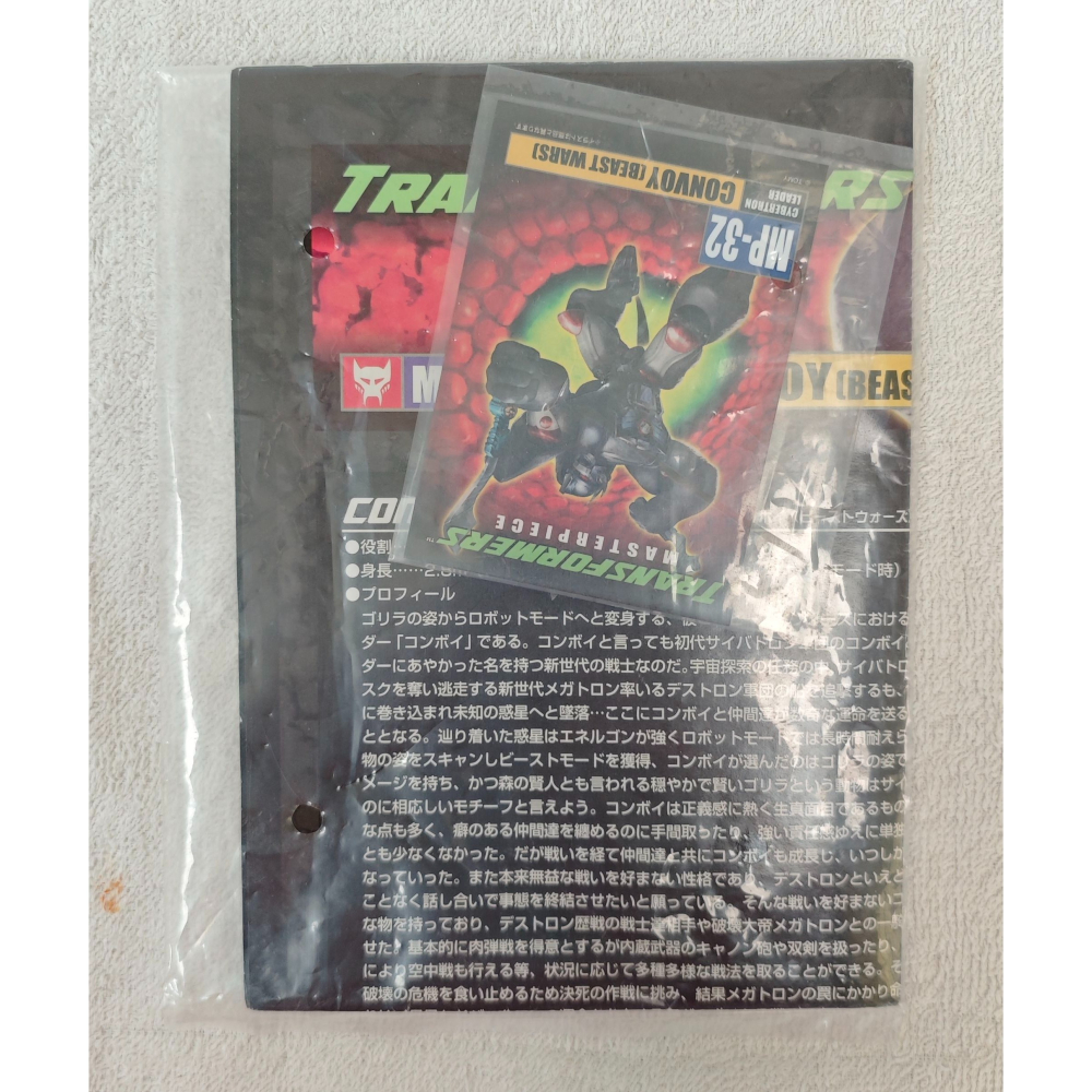 代理日版 變形玩具 MP32 野獸大戰 金剛王 CONVOY-細節圖5