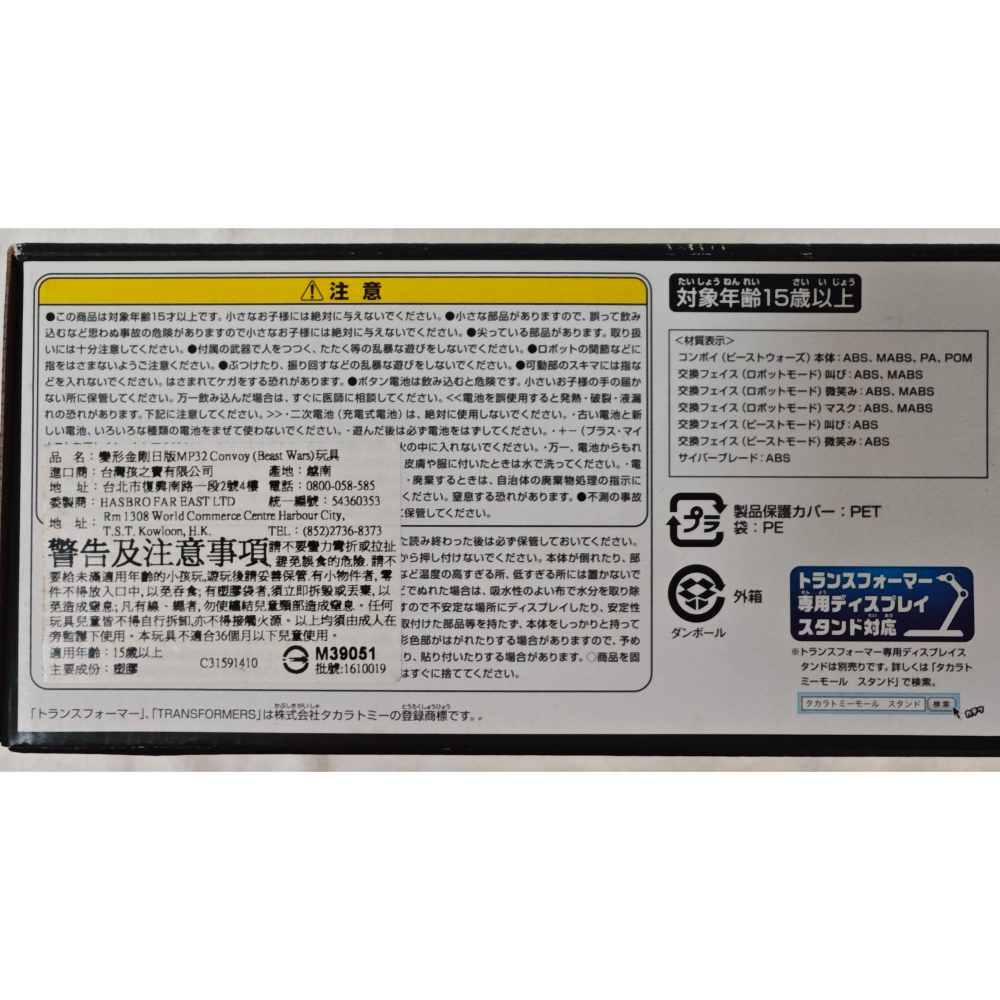 代理日版 變形玩具 MP32 野獸大戰 金剛王 CONVOY-細節圖7