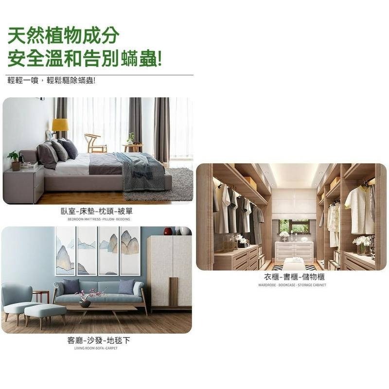 草本除螨噴霧 青花椒除蟎噴霧 青花椒 塵蟎噴霧 除蟎蟲 塵蟎驅螨噴霧 除蟎噴霧 除滿噴霧 防蟎神器 蟎蟲-細節圖3