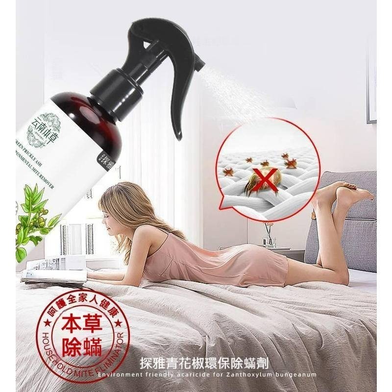 草本除螨噴霧 青花椒除蟎噴霧 青花椒 塵蟎噴霧 除蟎蟲 塵蟎驅螨噴霧 除蟎噴霧 除滿噴霧 防蟎神器 蟎蟲-細節圖7