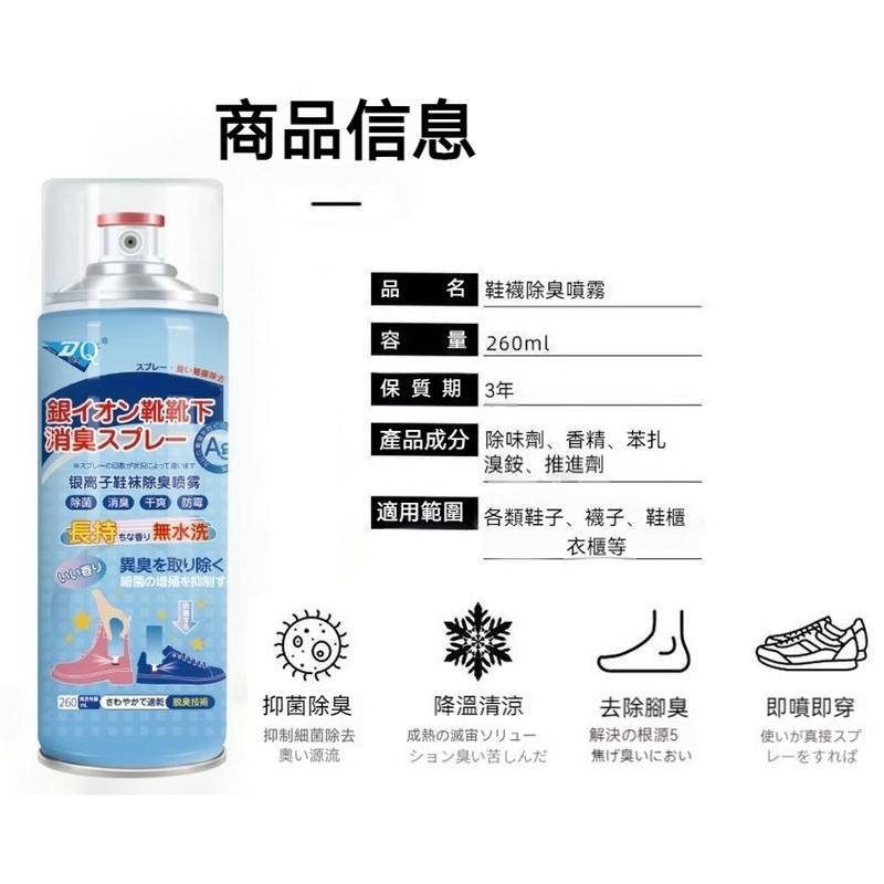 鞋臭噴霧 鞋子除臭噴罐 除臭噴霧 噴鞋子除臭 鞋襪除臭噴劑 鞋臭 腳臭 除味 除臭 襪子 鞋子 除臭劑 居家 嘻洋購物-細節圖2
