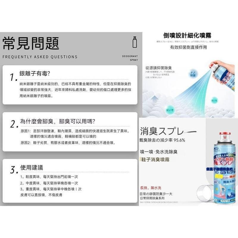 鞋臭噴霧 鞋子除臭噴罐 除臭噴霧 噴鞋子除臭 鞋襪除臭噴劑 鞋臭 腳臭 除味 除臭 襪子 鞋子 除臭劑 居家 嘻洋購物-細節圖3