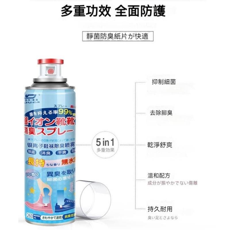 鞋臭噴霧 鞋子除臭噴罐 除臭噴霧 噴鞋子除臭 鞋襪除臭噴劑 鞋臭 腳臭 除味 除臭 襪子 鞋子 除臭劑 居家 嘻洋購物-細節圖5