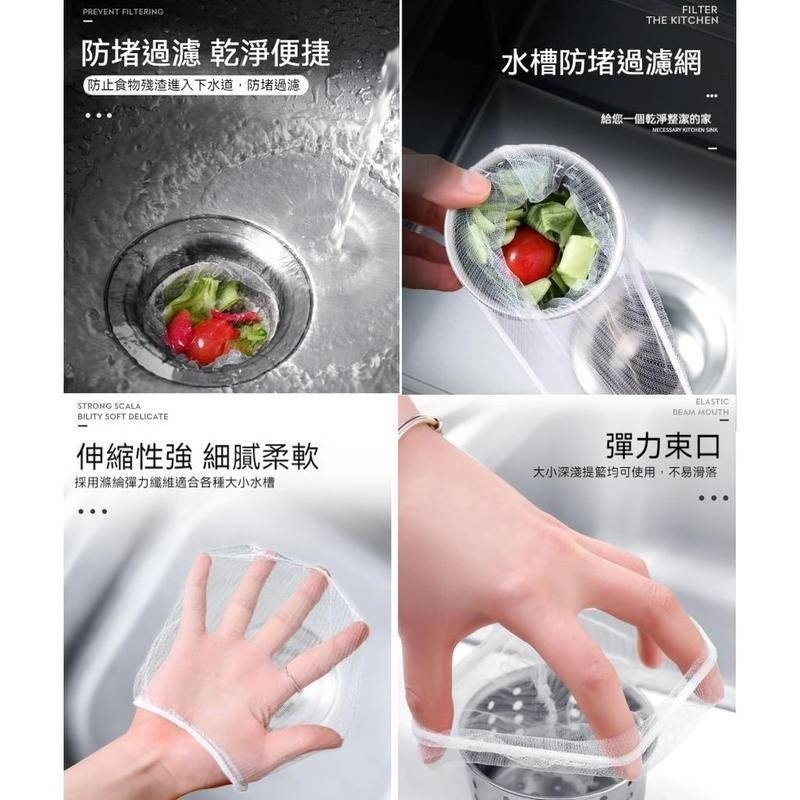 過濾網 廚房排水口過濾網 100入 廚房濾網 流理臺濾水網 水槽濾網 排水孔 過濾 網 濾網 浴室 廚房 水槽 網子-細節圖3