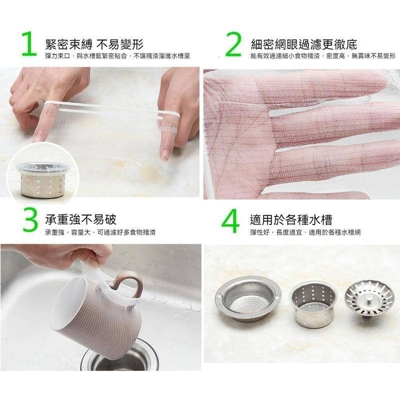 過濾網 廚房排水口過濾網 100入 廚房濾網 流理臺濾水網 水槽濾網 排水孔 過濾 網 濾網 浴室 廚房 水槽 網子-細節圖6