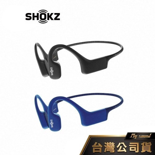 SHOKZ OPENSWIM S700 骨傳導 MP3 運動耳機 軟骨耳機