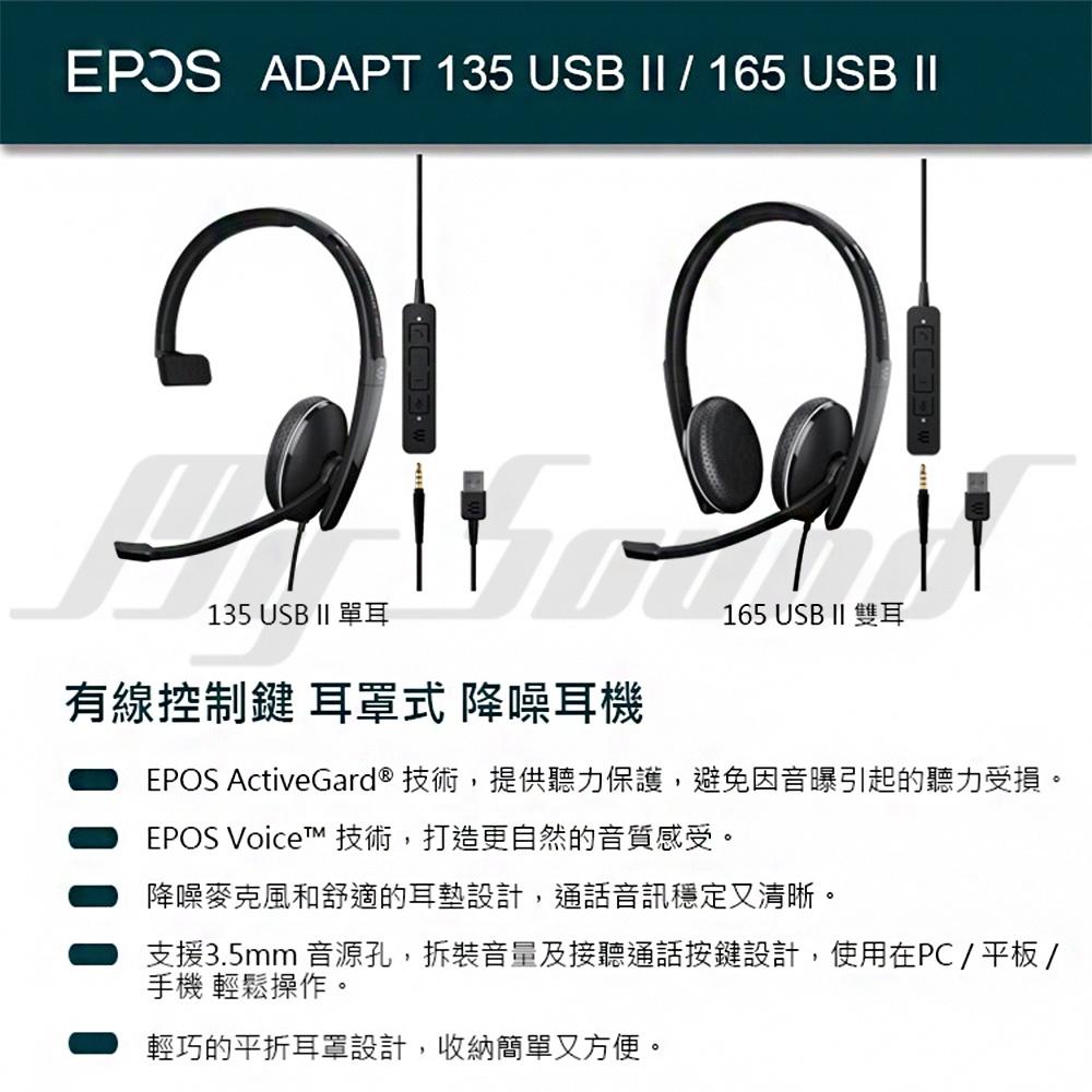EPOS ADAPT 135 USB II 單耳USB降噪耳罩耳機-附線控 耳罩耳機-細節圖3