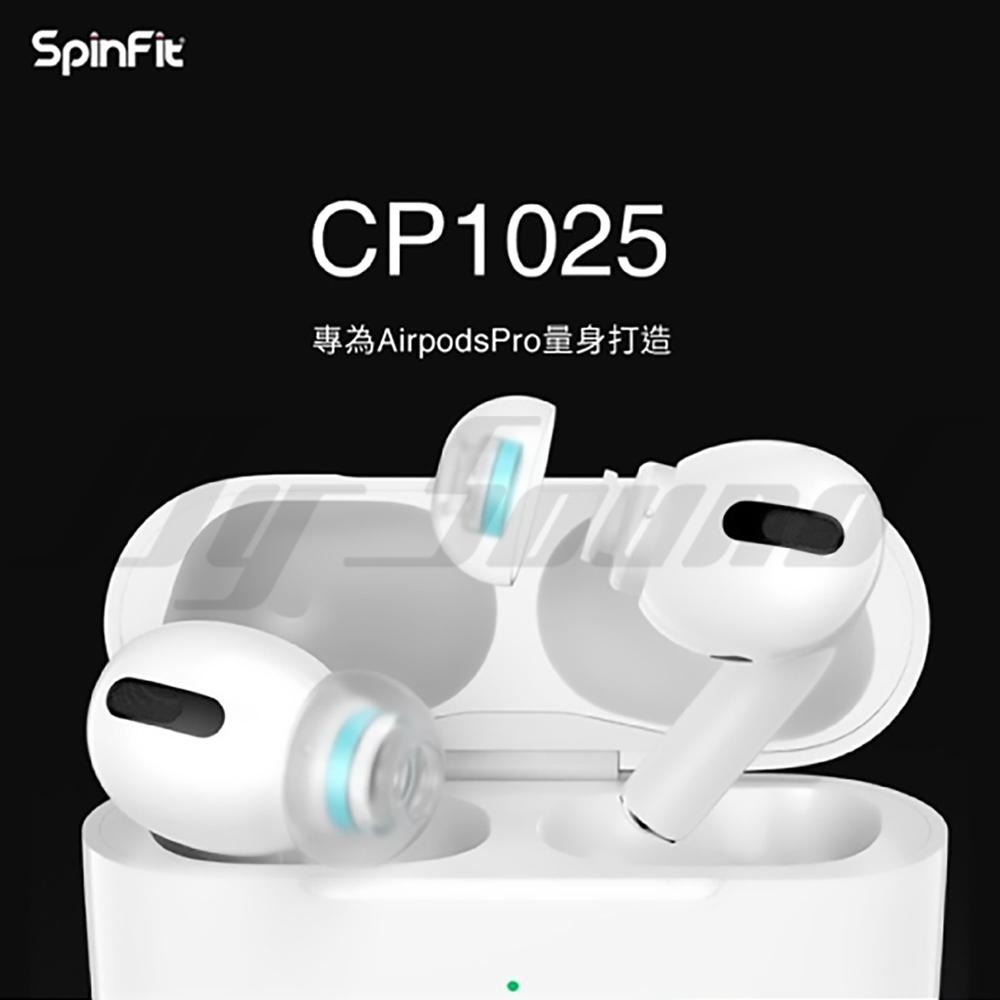 SpinFit CP1025 矽膠耳塞 耳塞-細節圖3