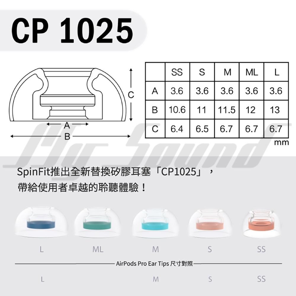 SpinFit CP1025 矽膠耳塞 耳塞-細節圖5