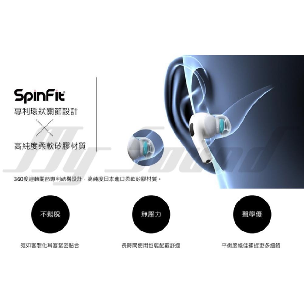 SpinFit CP1025 矽膠耳塞 耳塞-細節圖7