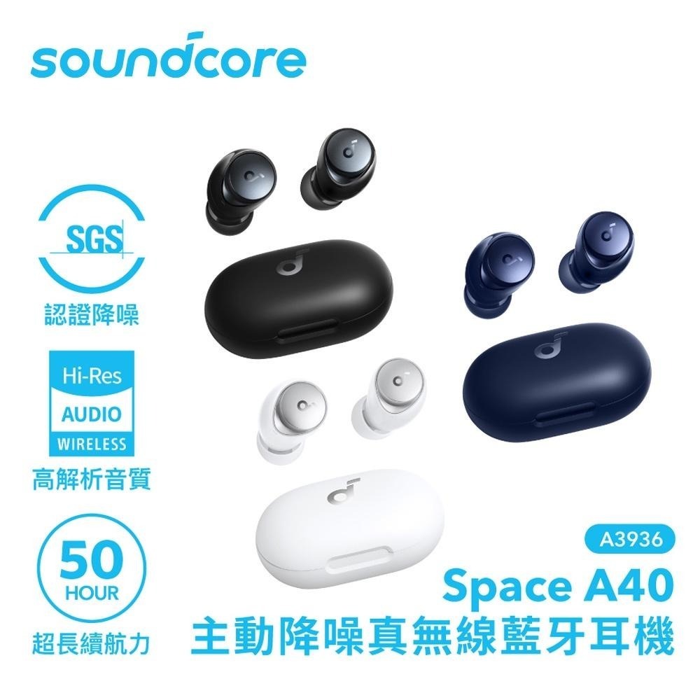 Soundcore Space A40 降噪真無線耳機 降躁耳機-細節圖2