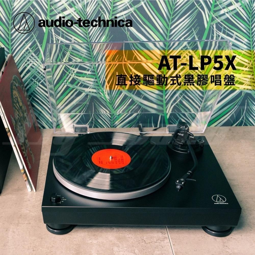 鐵三角 AT-LP5X 直接驅動式黑膠唱盤-細節圖2