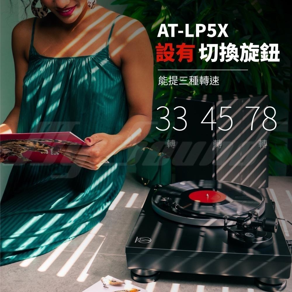 鐵三角 AT-LP5X 直接驅動式黑膠唱盤-細節圖5