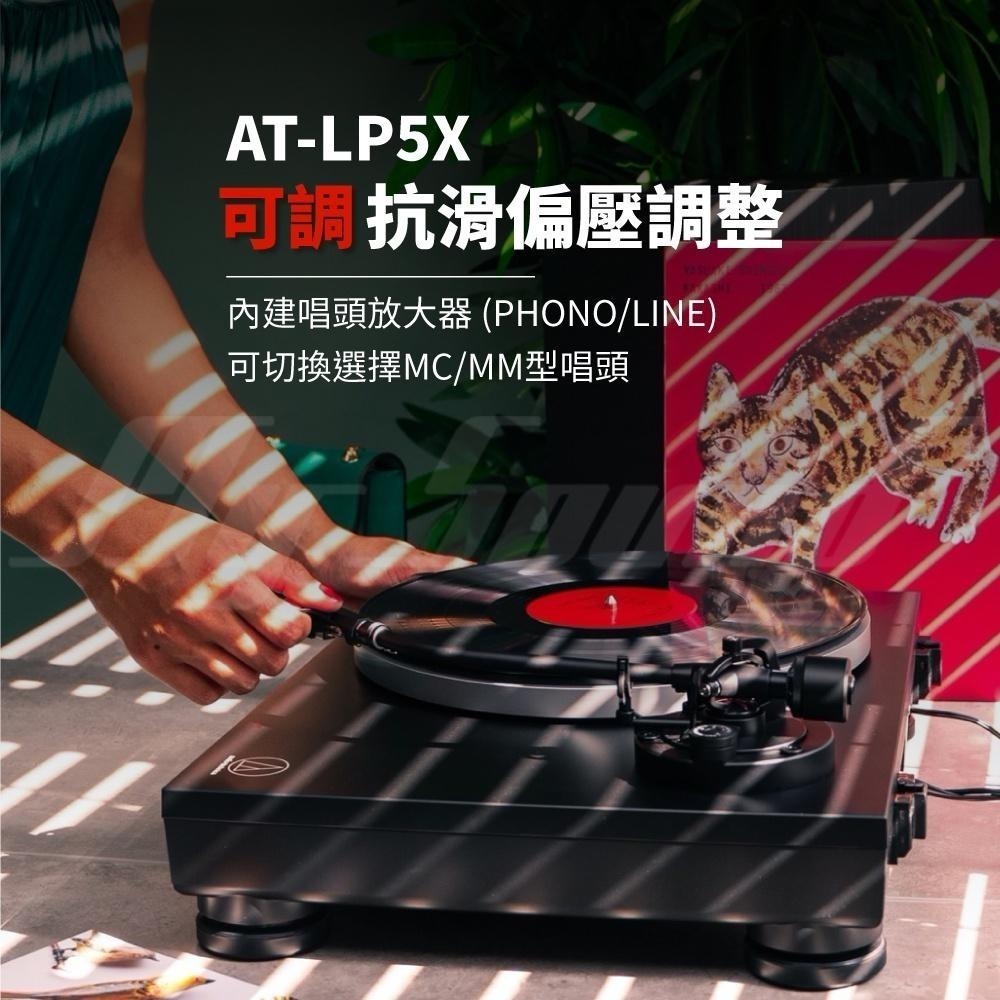 鐵三角 AT-LP5X 直接驅動式黑膠唱盤-細節圖6