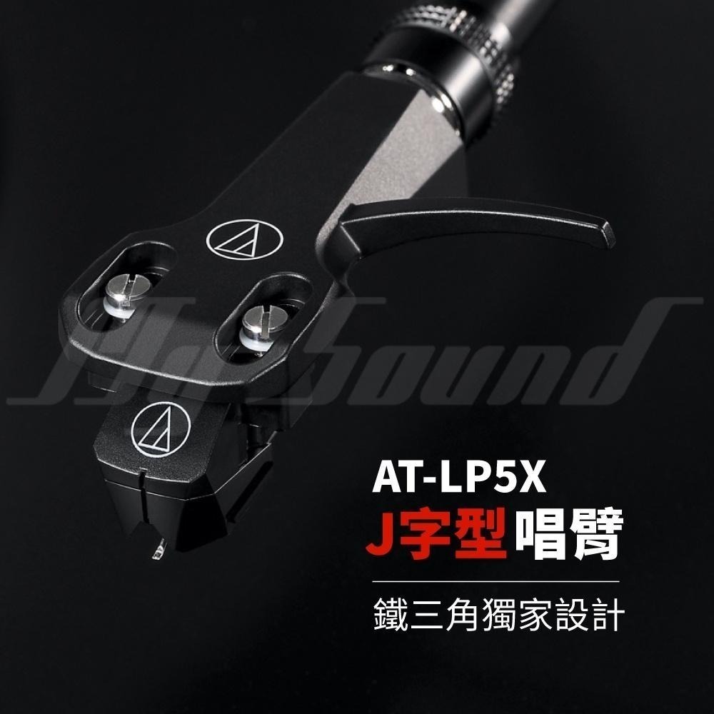 鐵三角 AT-LP5X 直接驅動式黑膠唱盤-細節圖3
