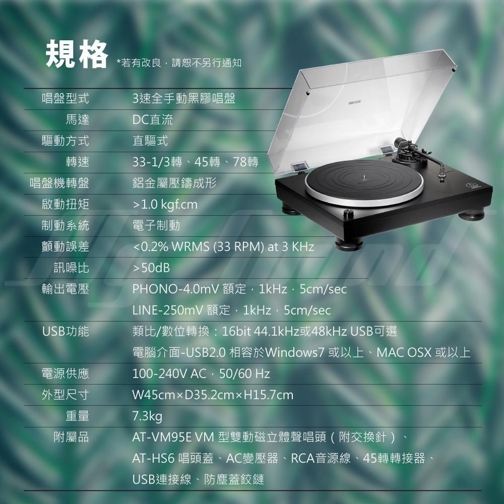 鐵三角 AT-LP5X 直接驅動式黑膠唱盤-細節圖7