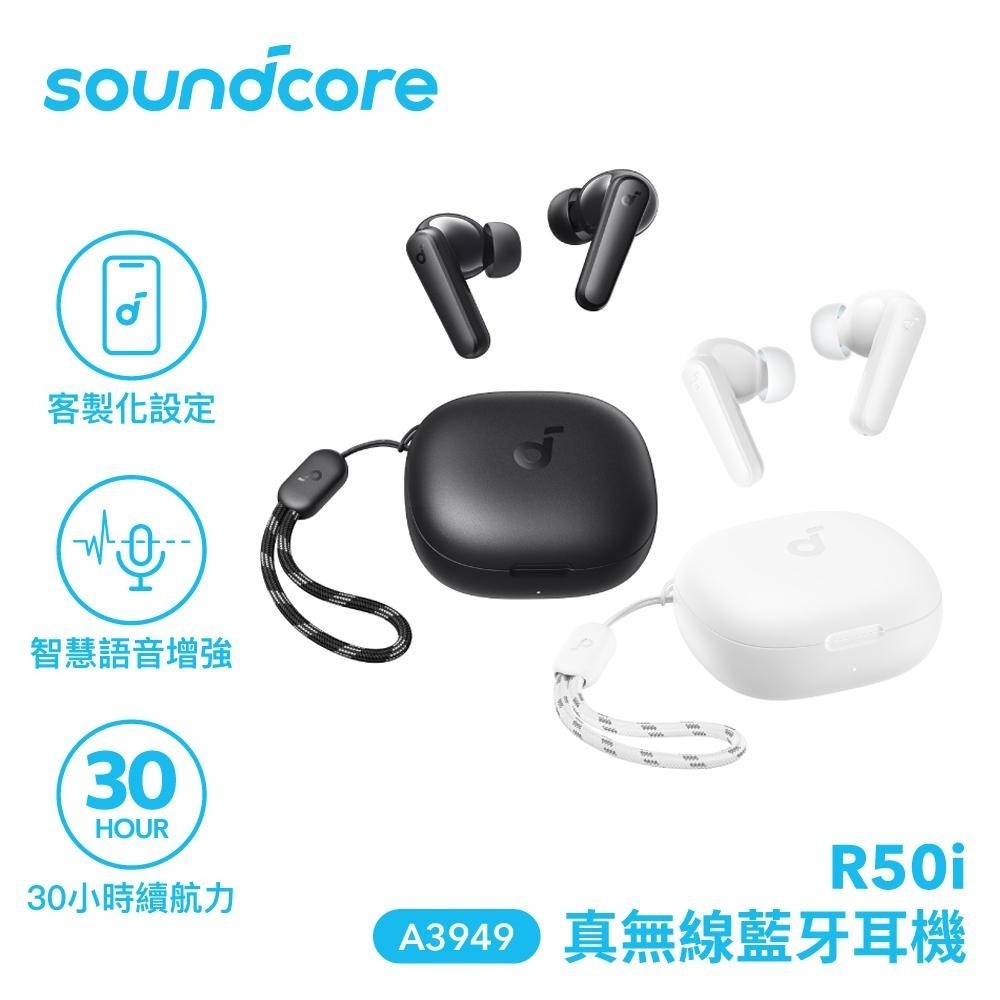 Soundcore R50i 真無線藍牙耳機 藍牙耳機-細節圖2