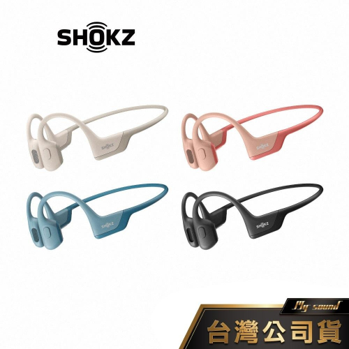 SHOKZ OPENRUN PRO 骨傳導藍牙運動耳機 基普喬格聯名款 藍牙運動耳機 運動耳機 軟骨耳機