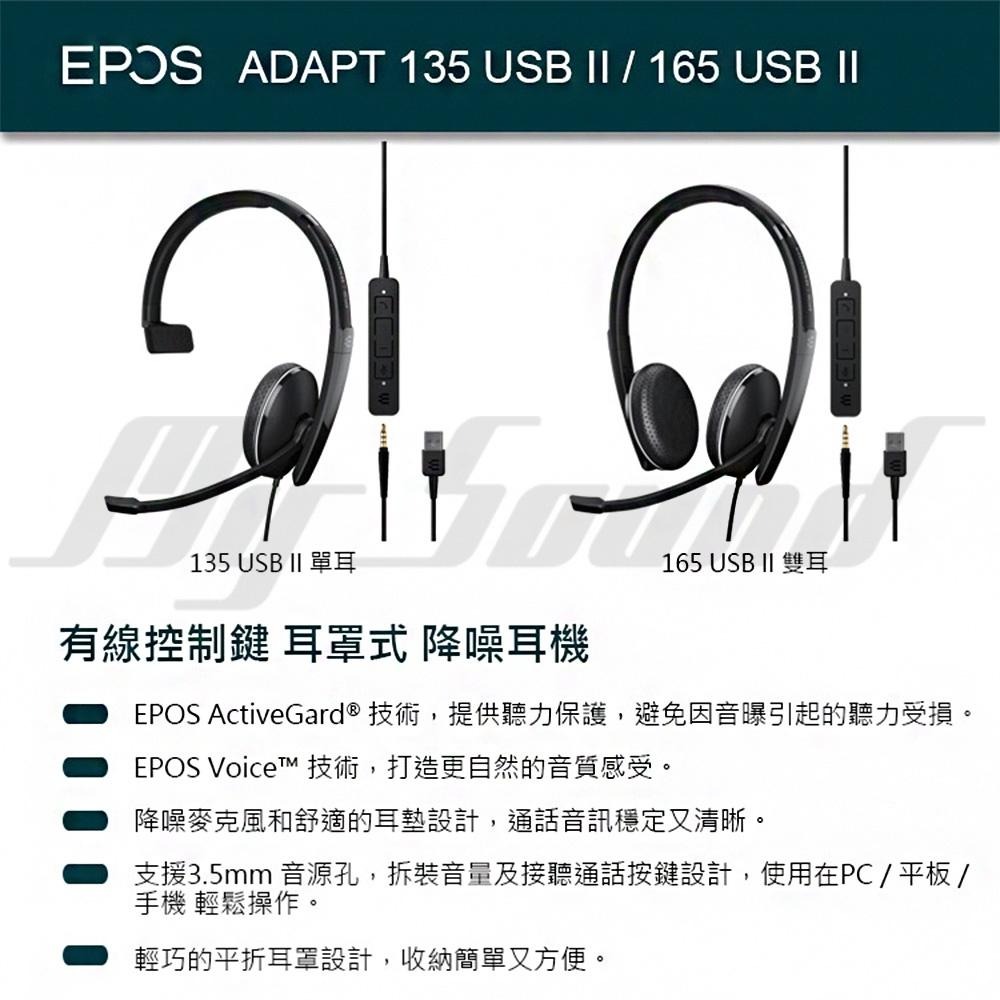 EPOS ADAPT 165 USB II USB降噪耳罩耳機-附線控 耳罩耳機-細節圖3